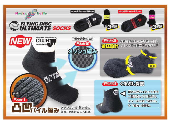 FLYING DISC ULTIMATE \bNX